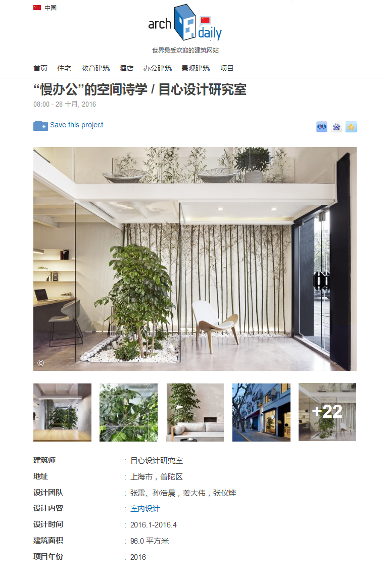 Archdaily