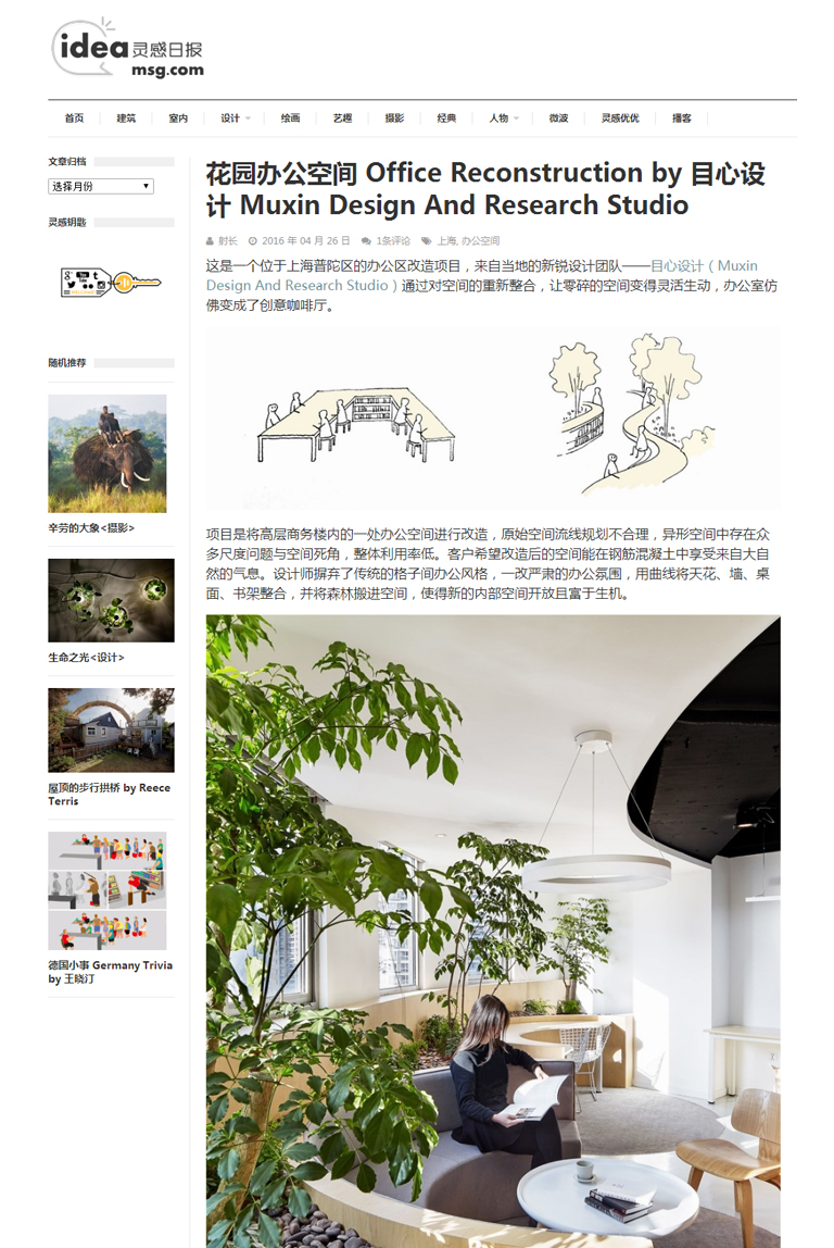 Idea灵感日报