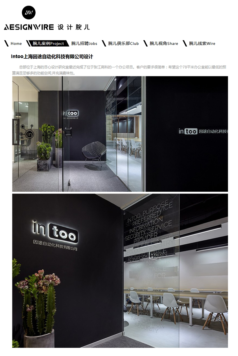 Designwire