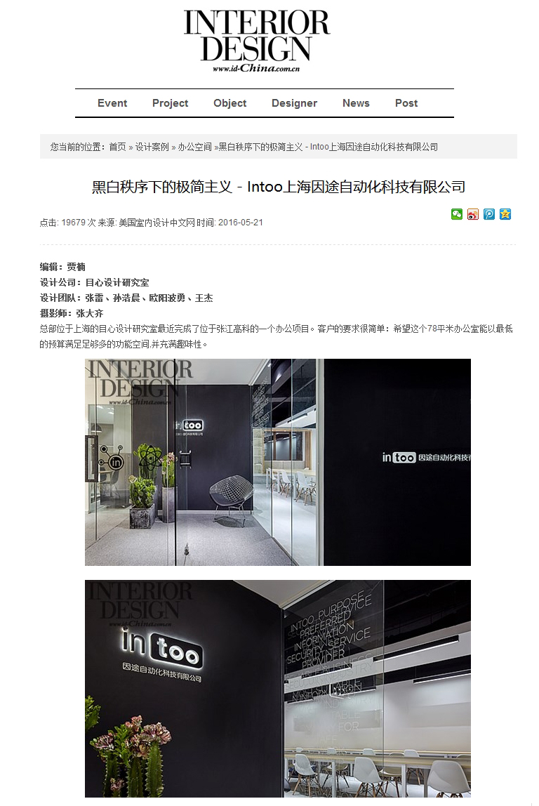 Interior Design