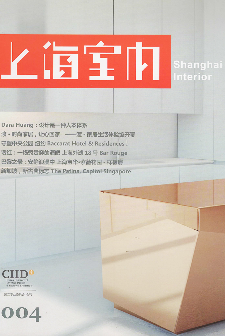 Shanghai Interior