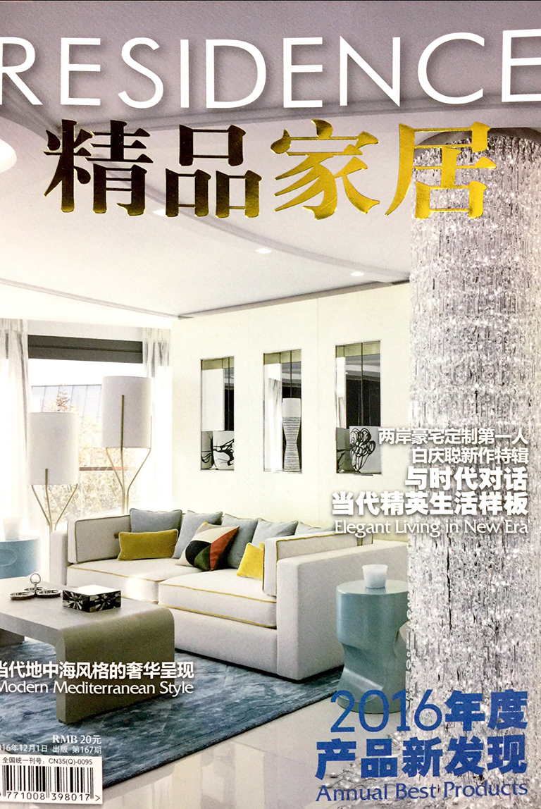 Residence 2016/12