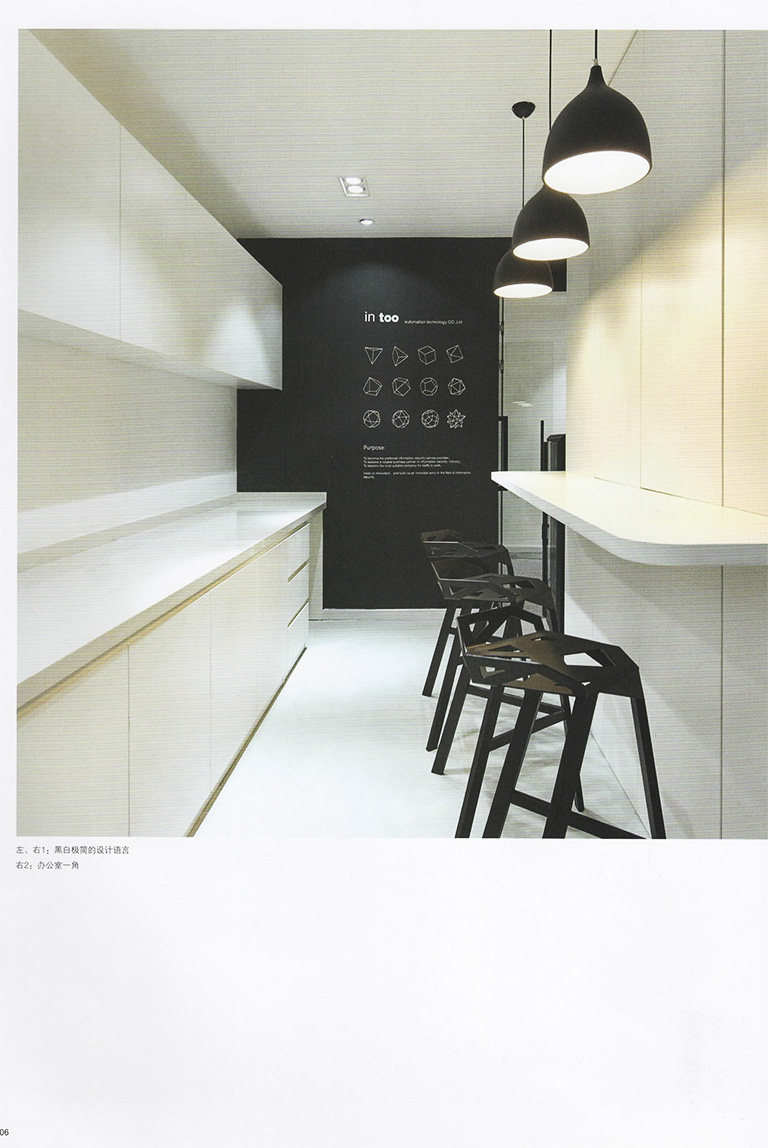 2016 China Interior Design Annual3