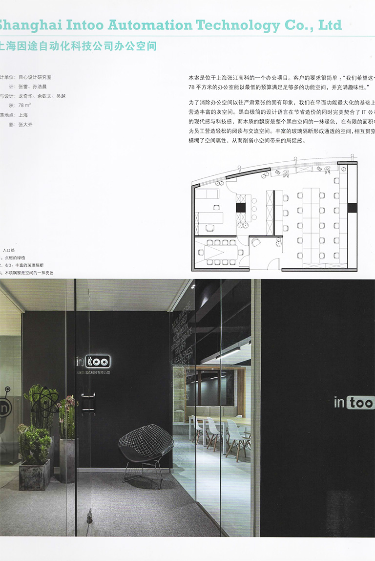2016 China Interior Design Annual1