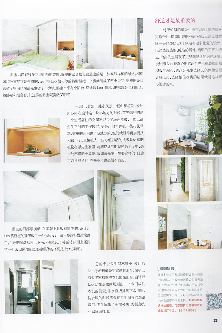 装修情报4