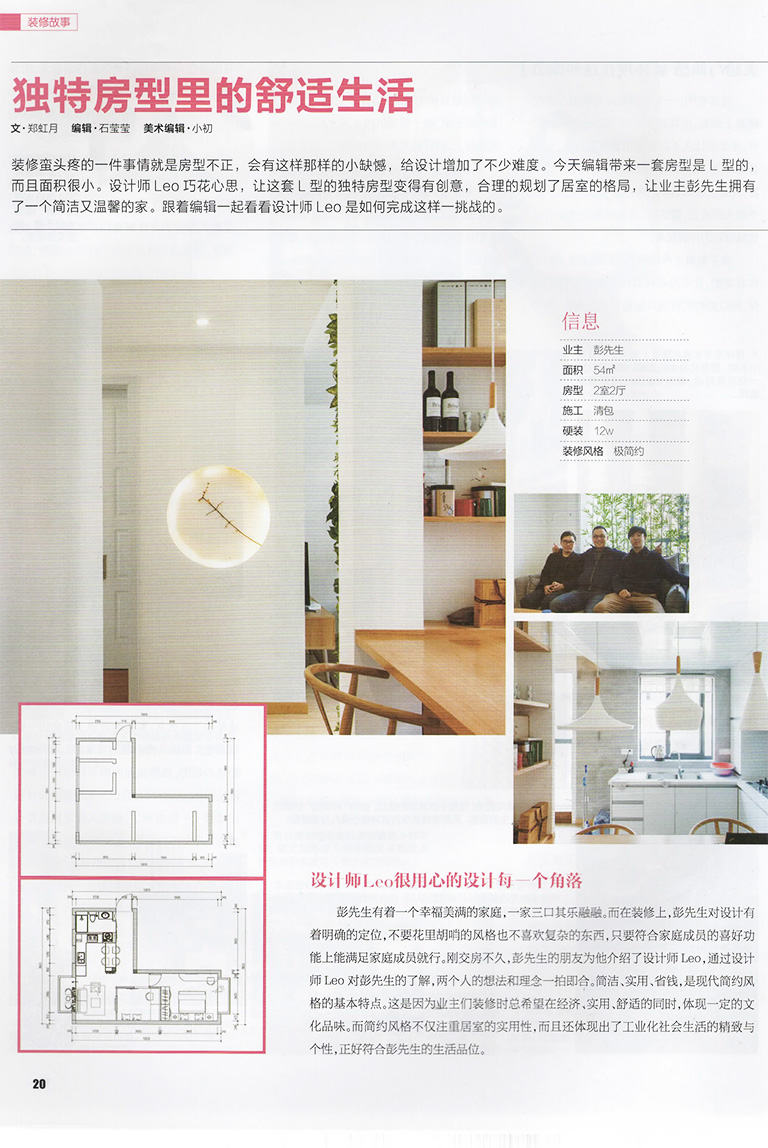 装修情报1