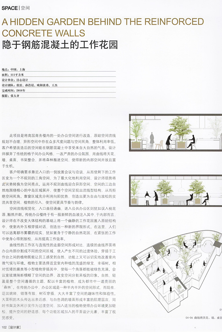 设计家 1