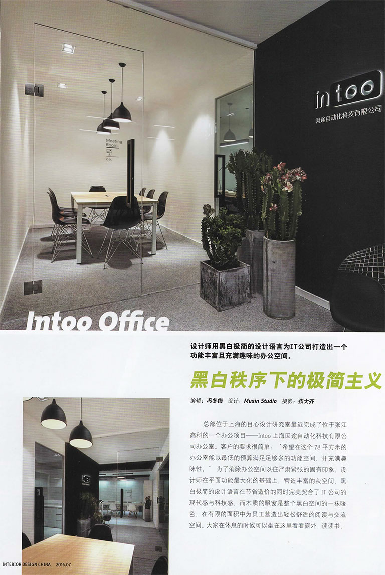 Interior Design 2016/07-1