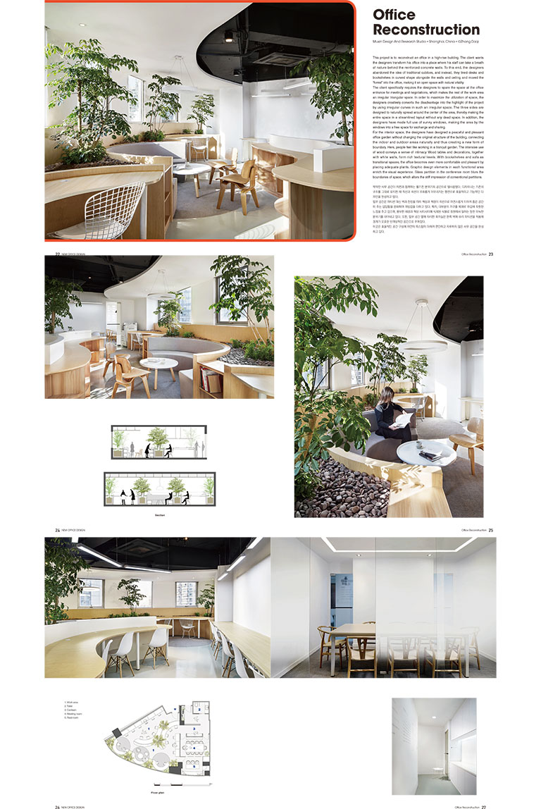 Archiworld01