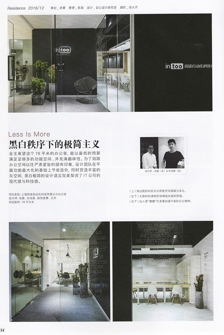 Residence 2016/12-01