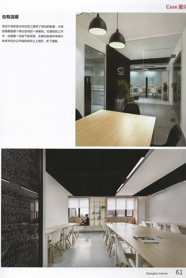 Shanghai Interior10