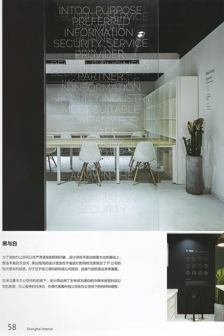 Shanghai Interior7