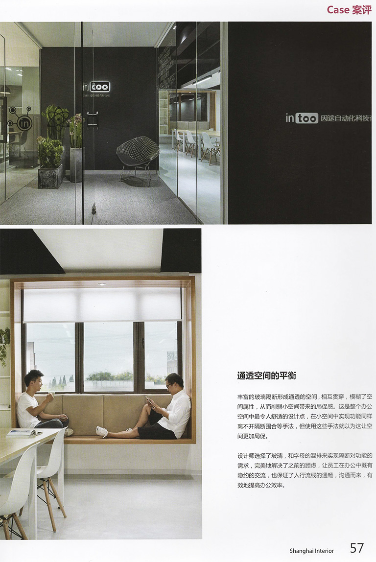 Shanghai Interior6