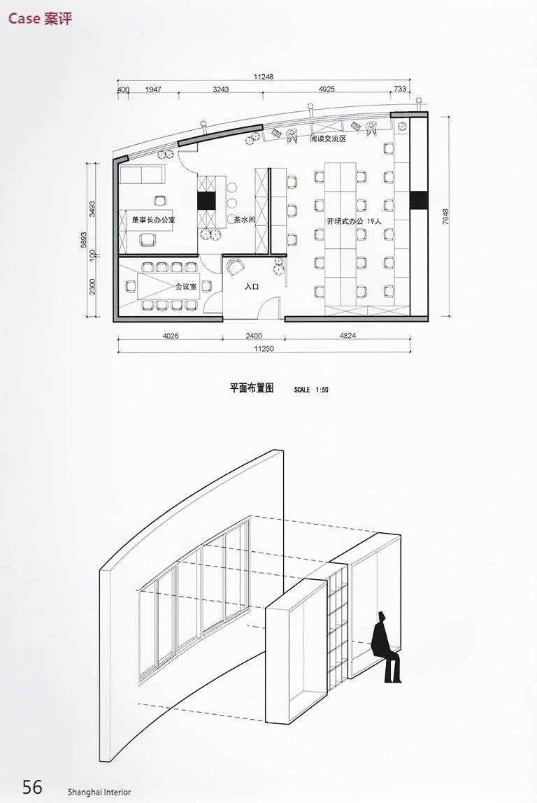 Shanghai Interior5