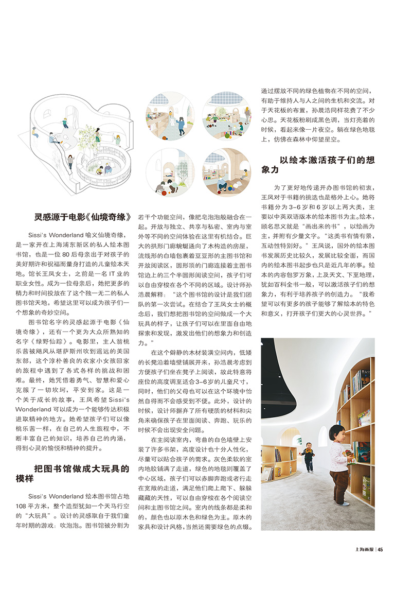 上海画报-1