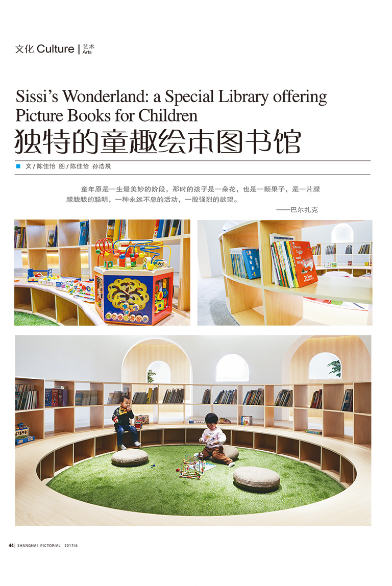 上海画报