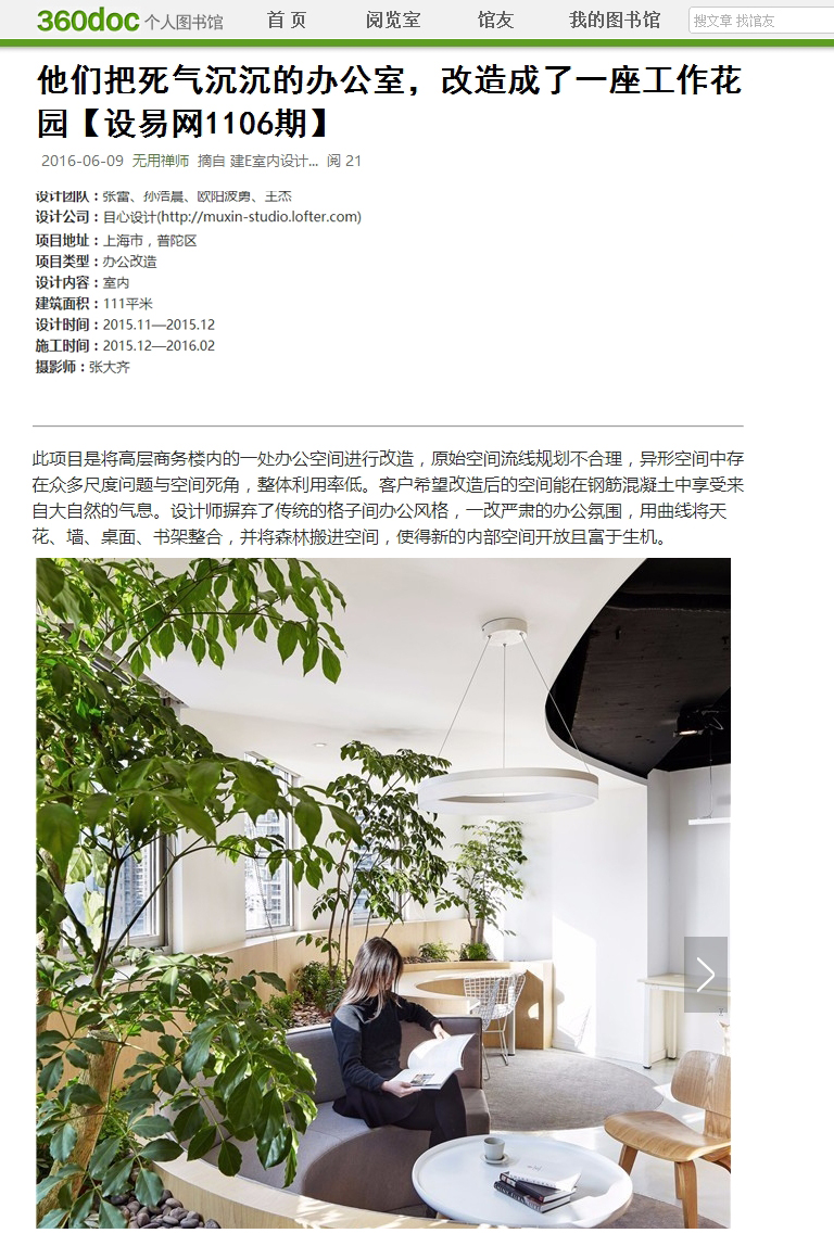 360doc个人图书馆