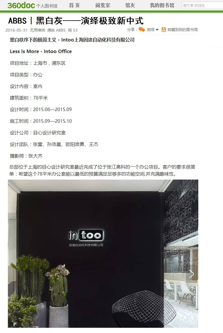 360doc个人图书馆