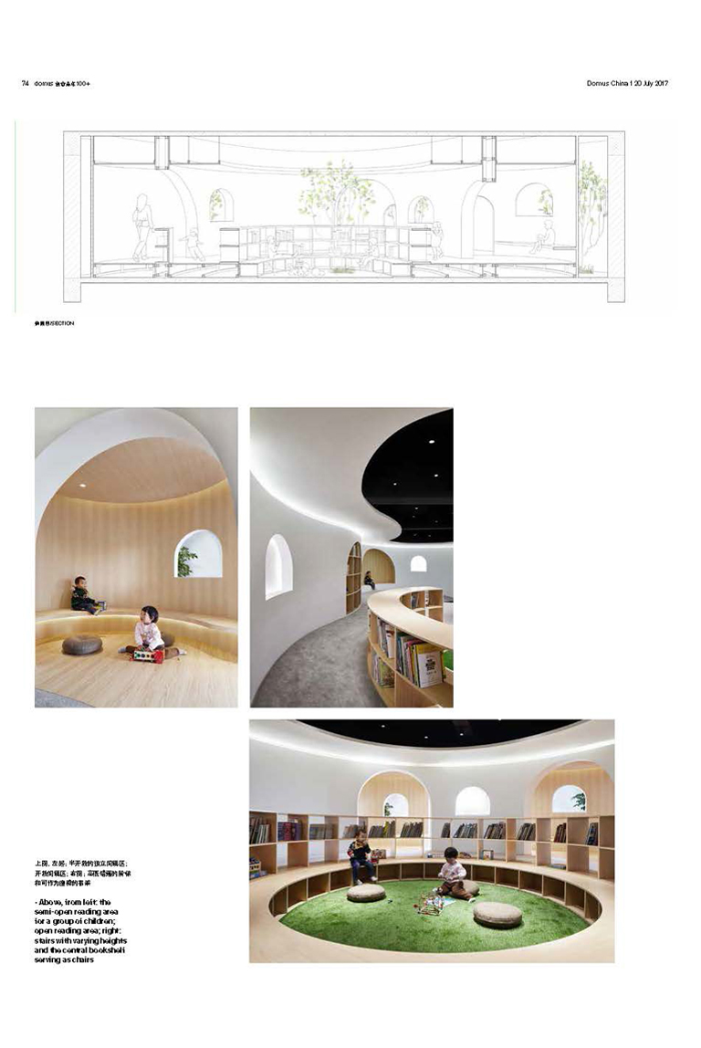 domus杂志 2017/01-7