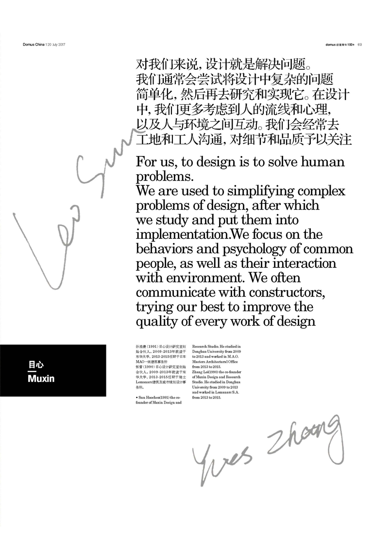 domus杂志 2017/01-2