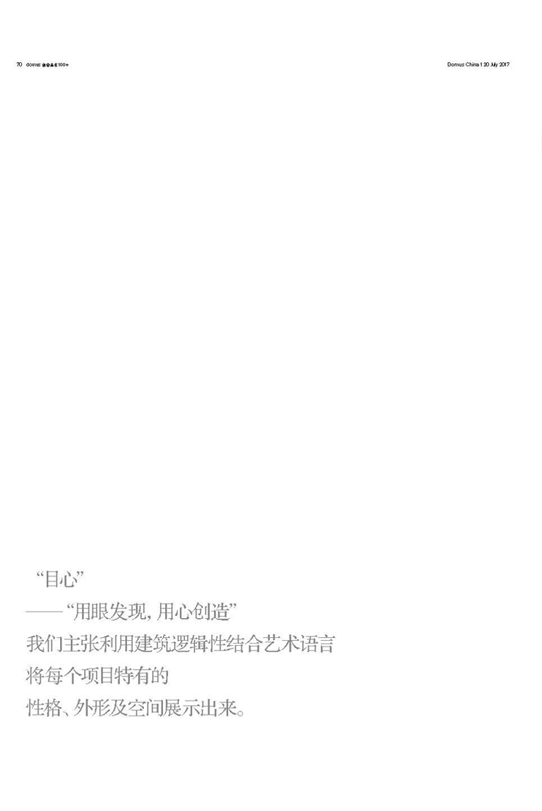 domus杂志 2017/01-3