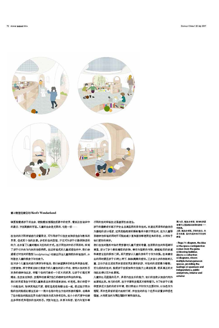 domus杂志 2017/01-5
