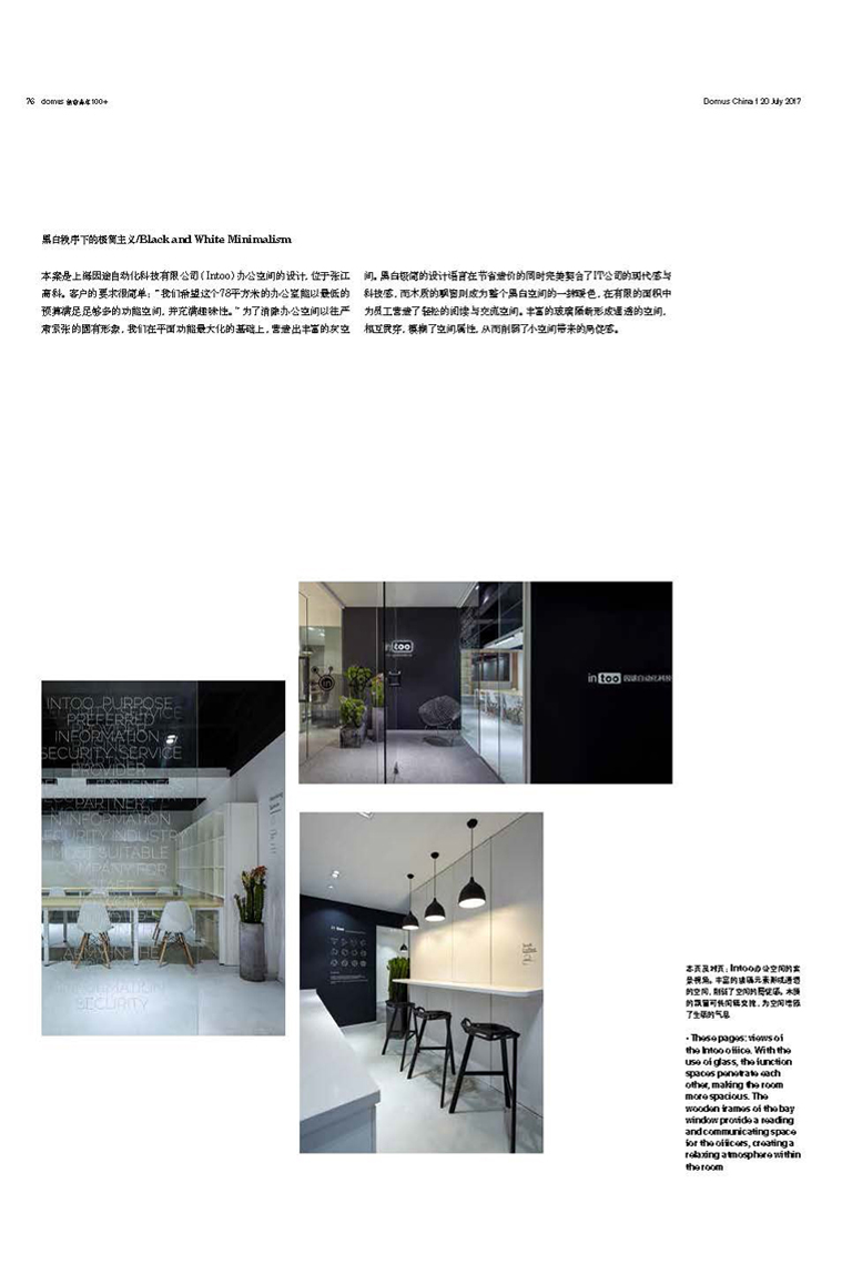domus杂志 2017/01-9