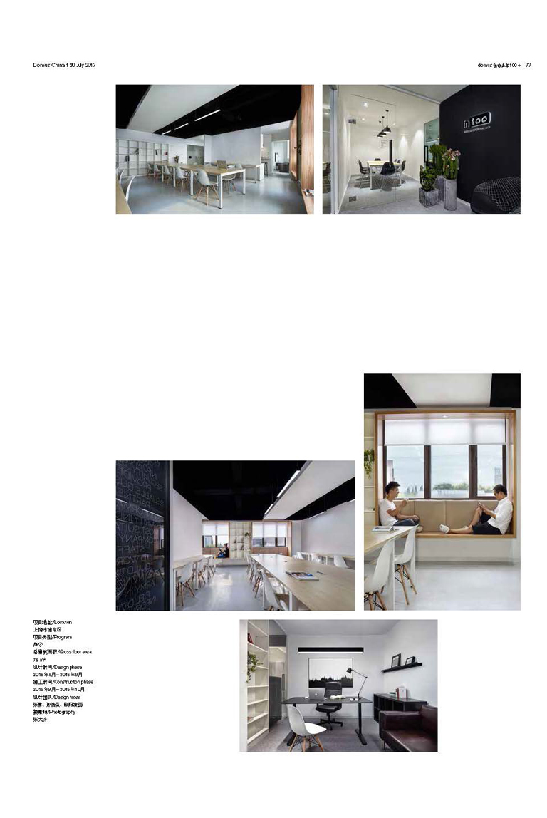 domus杂志 2017/01-10