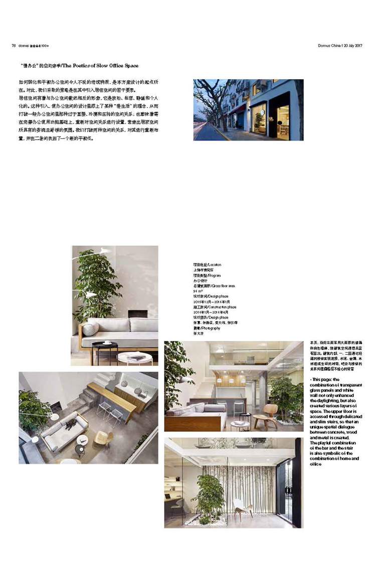 domus杂志 2017/01-11