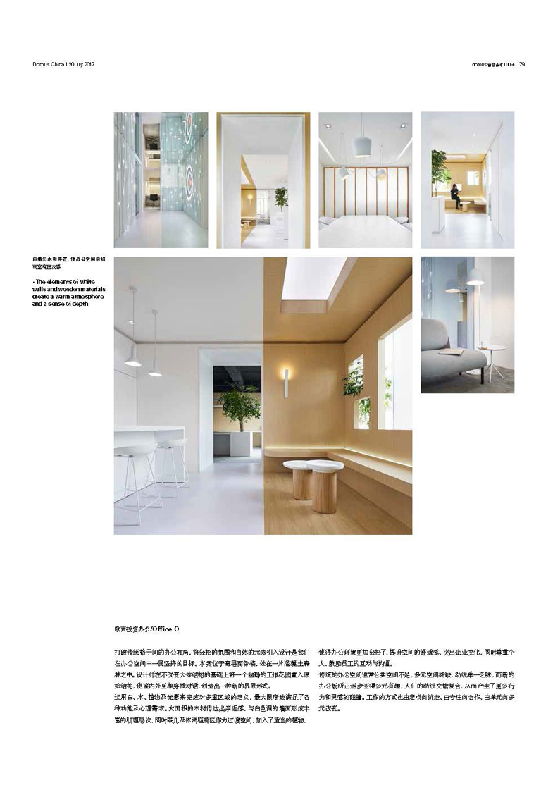domus杂志 2017/01-12