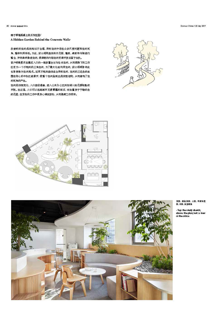 domus杂志 2017/01-13
