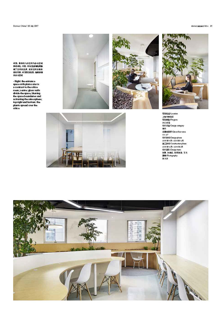 domus杂志 2017/01-14