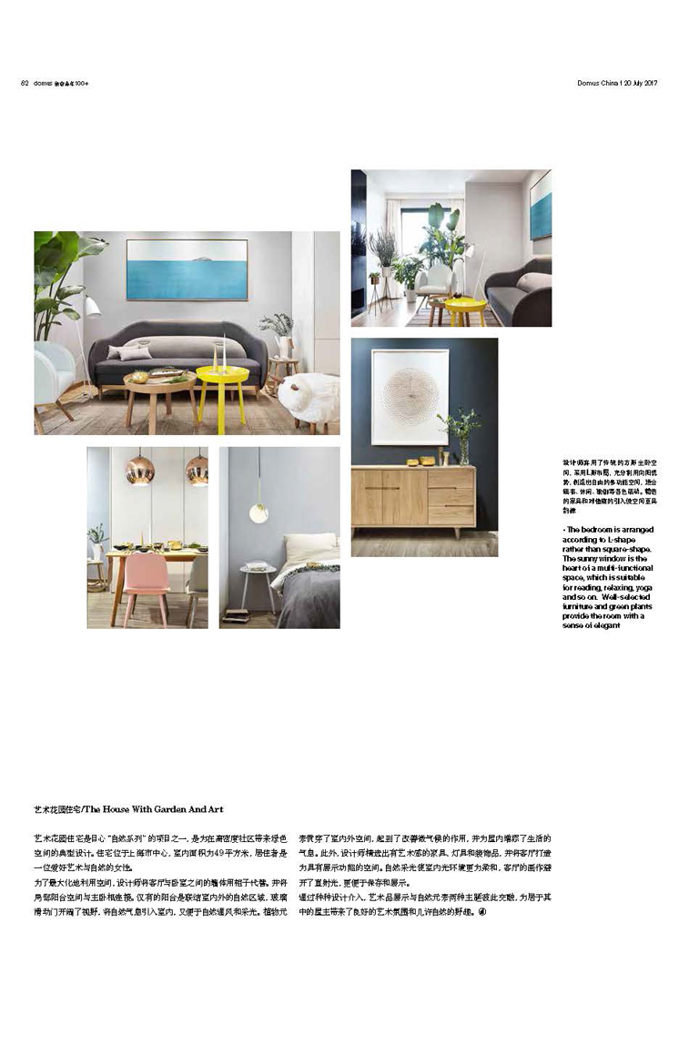 domus杂志 2017/01-15