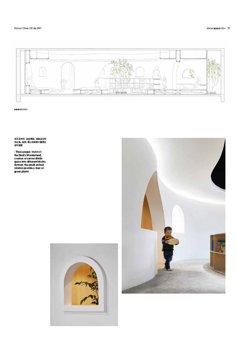 domus杂志 2017/01-8